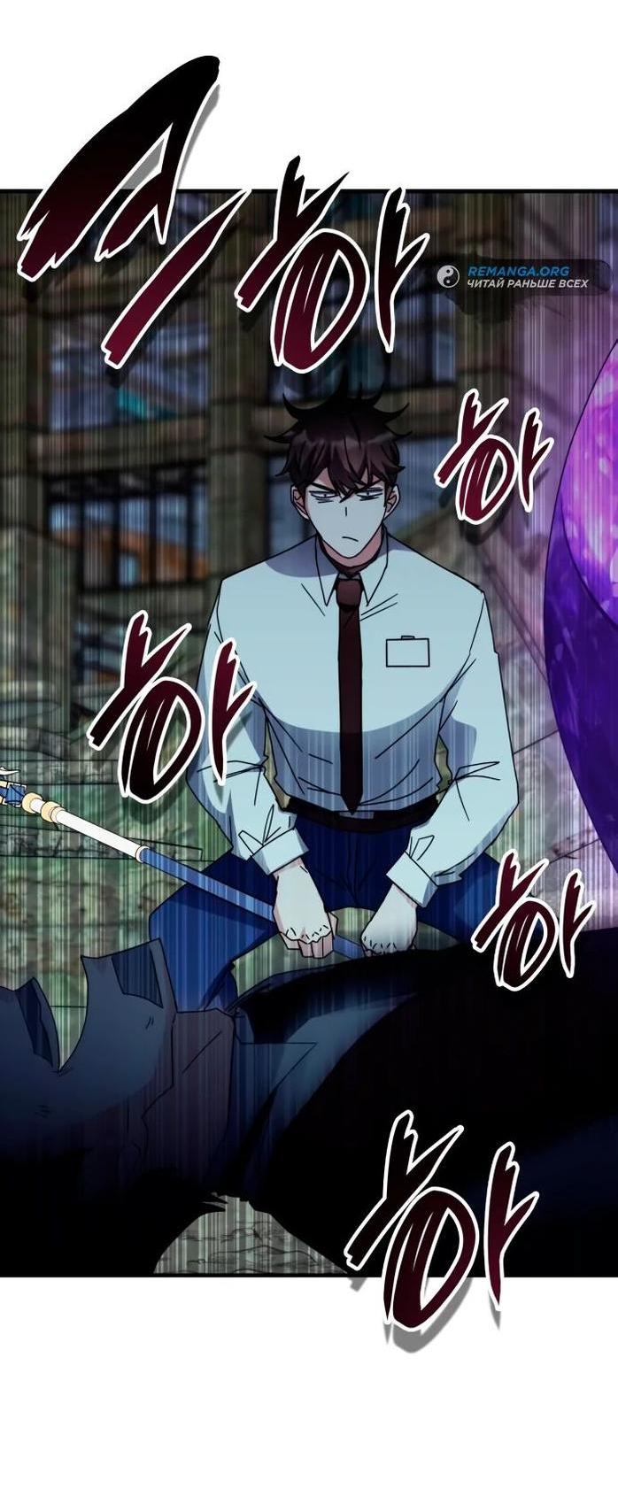 Манга Я стал студентом Трансцендентальной Академии - Глава 108 Страница 62