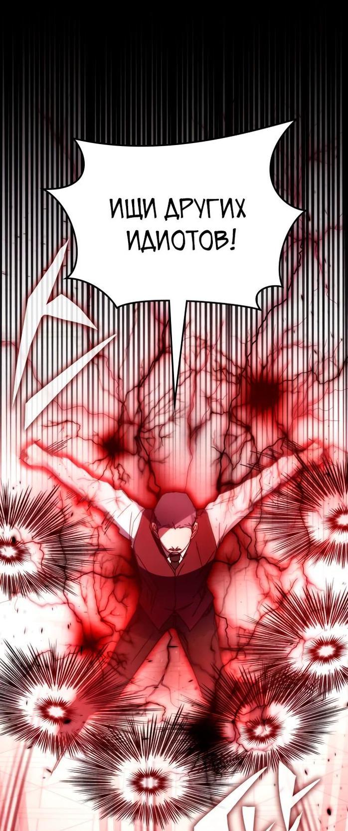 Манга Я стал студентом Трансцендентальной Академии - Глава 108 Страница 16