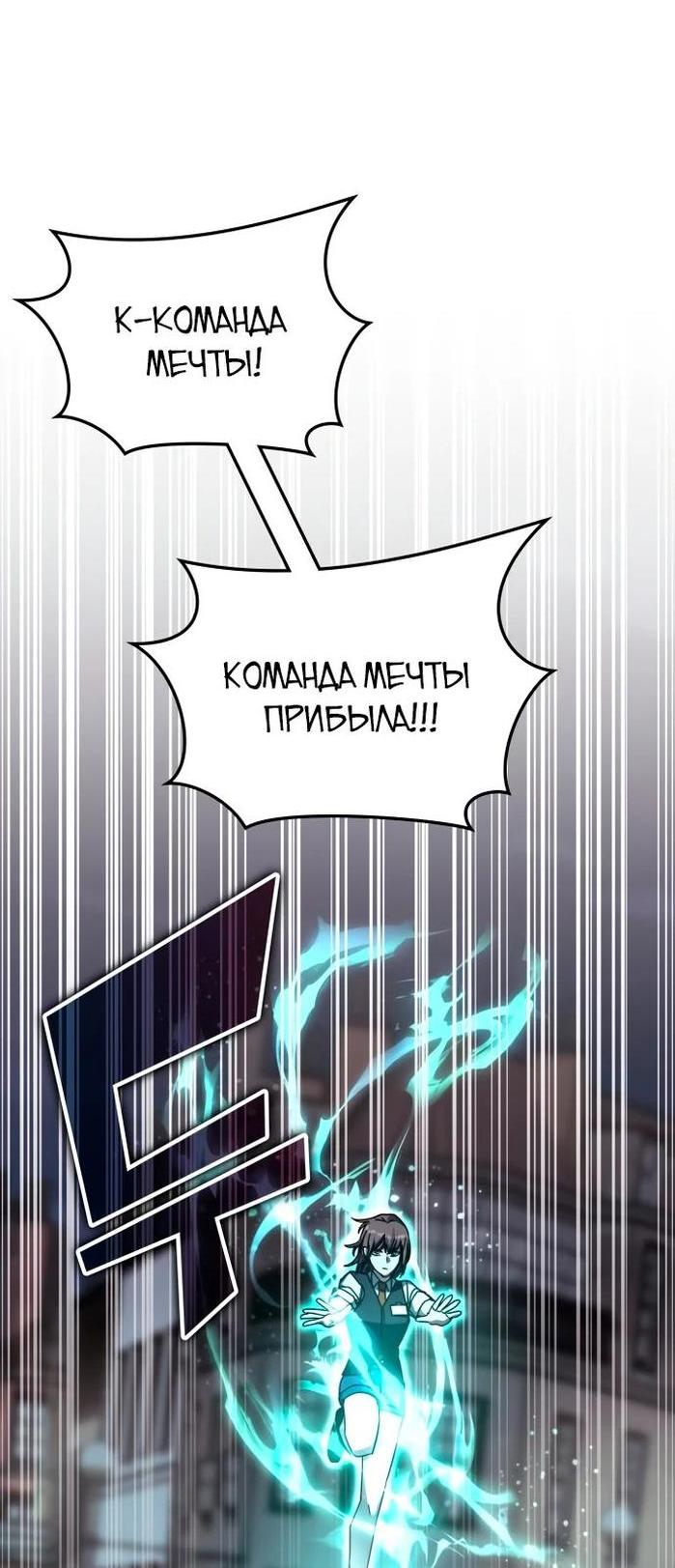 Манга Я стал студентом Трансцендентальной Академии - Глава 110 Страница 69