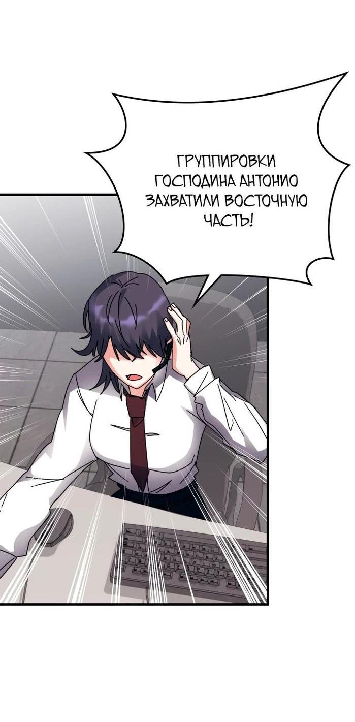 Манга Я стал студентом Трансцендентальной Академии - Глава 110 Страница 18