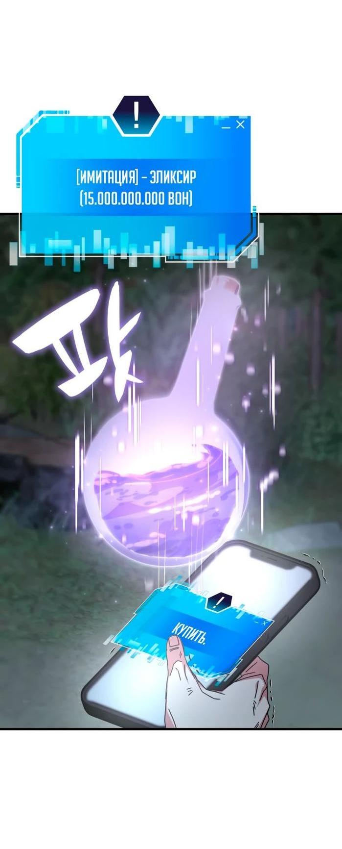 Манга Я стал студентом Трансцендентальной Академии - Глава 110 Страница 5