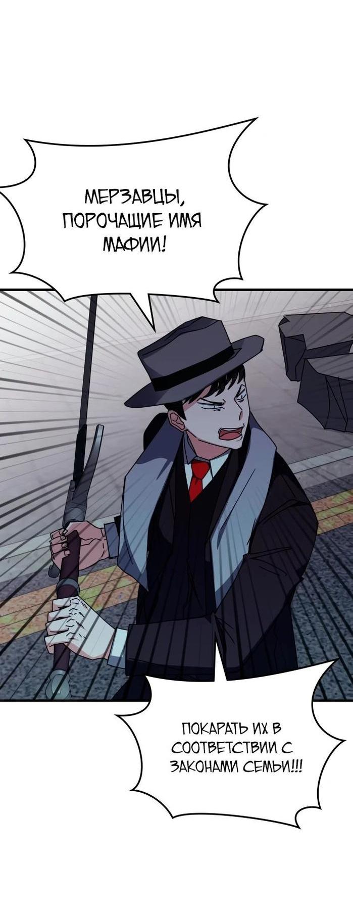 Манга Я стал студентом Трансцендентальной Академии - Глава 110 Страница 12