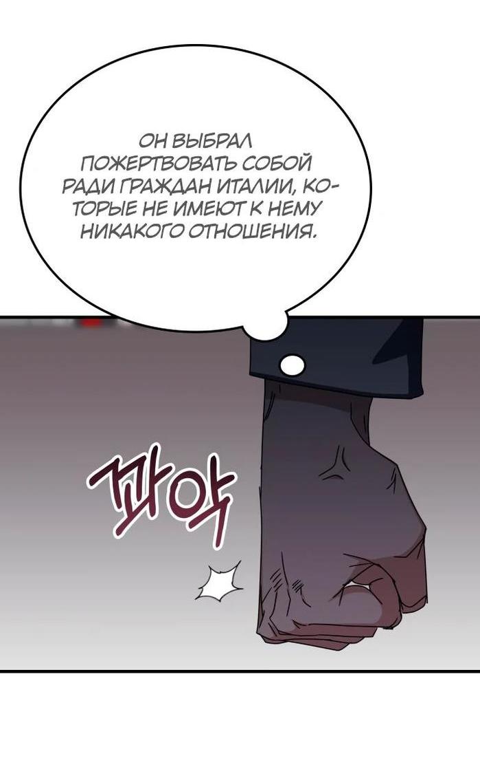 Манга Я стал студентом Трансцендентальной Академии - Глава 110 Страница 22