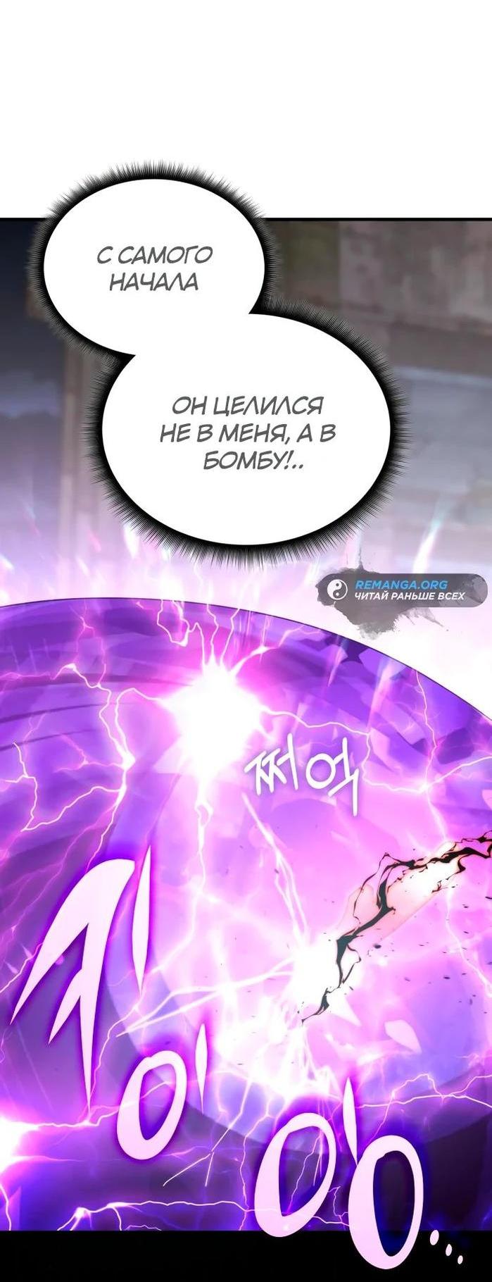 Манга Я стал студентом Трансцендентальной Академии - Глава 109 Страница 42