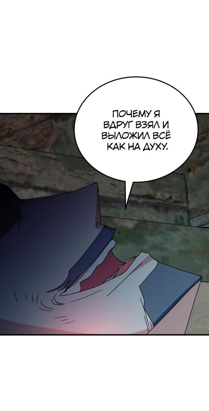 Манга Я стал студентом Трансцендентальной Академии - Глава 109 Страница 34