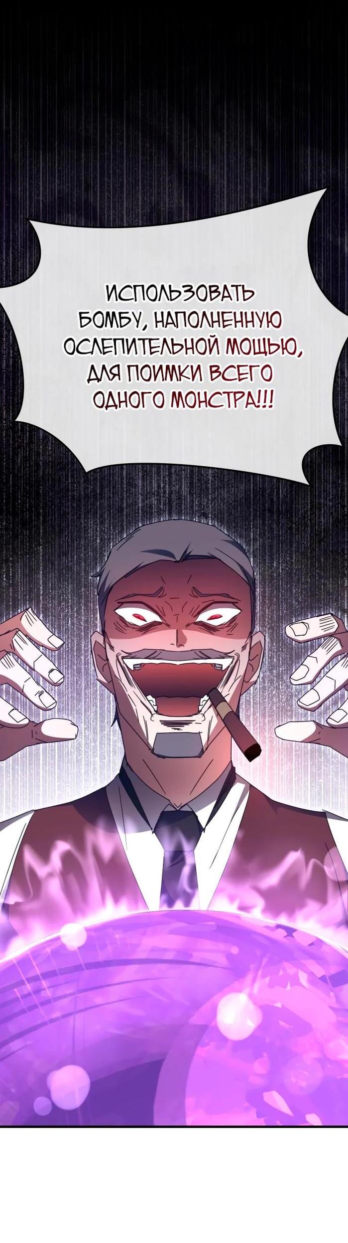 Манга Я стал студентом Трансцендентальной Академии - Глава 109 Страница 28