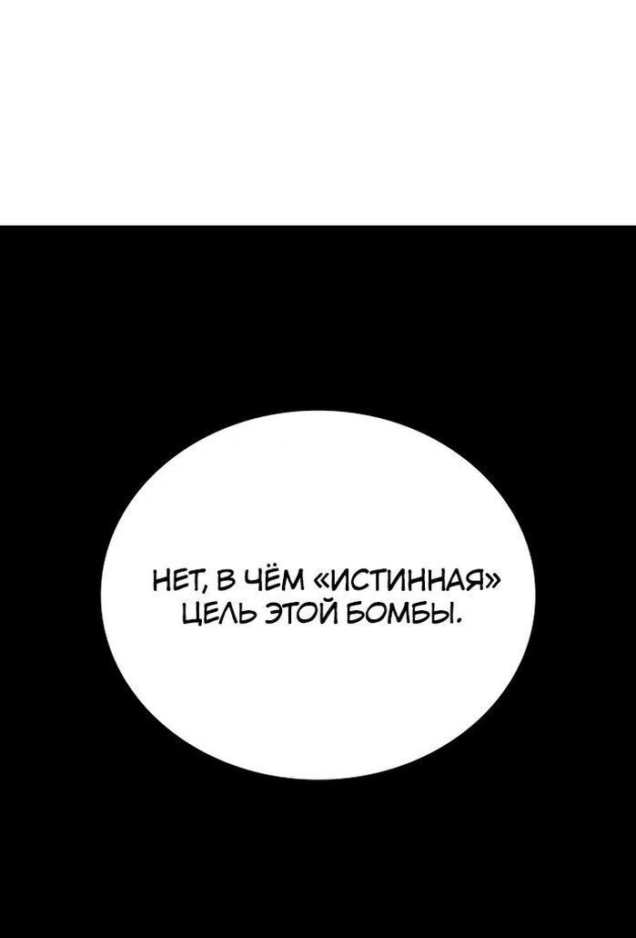 Манга Я стал студентом Трансцендентальной Академии - Глава 109 Страница 11