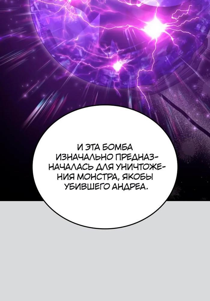 Манга Я стал студентом Трансцендентальной Академии - Глава 109 Страница 24