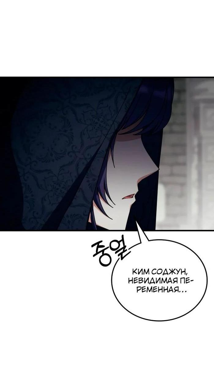 Манга Я стал студентом Трансцендентальной Академии - Глава 109 Страница 71