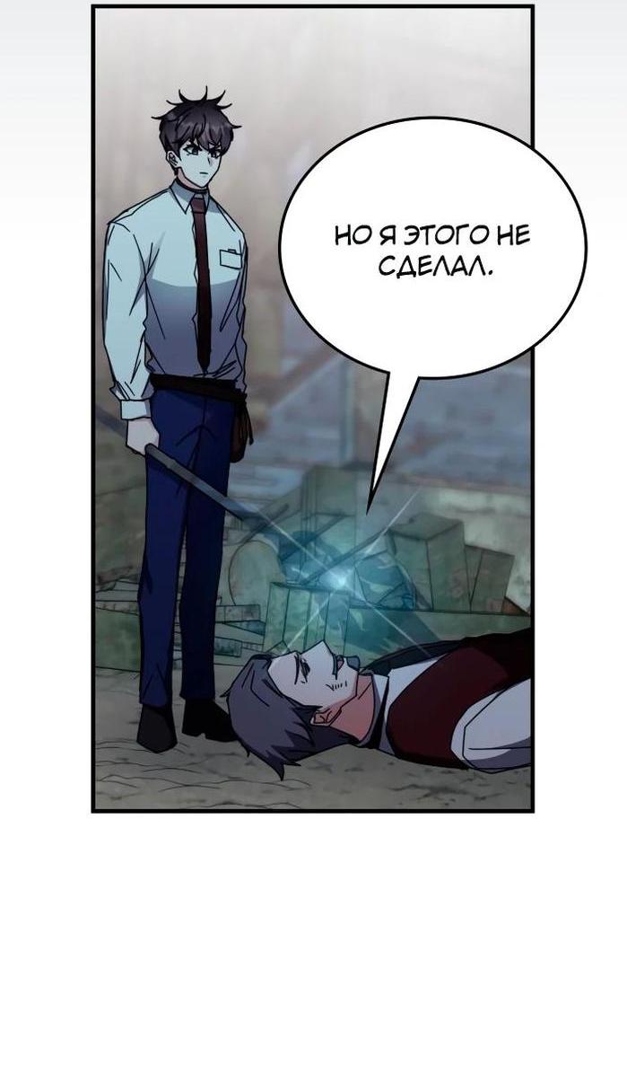 Манга Я стал студентом Трансцендентальной Академии - Глава 109 Страница 26