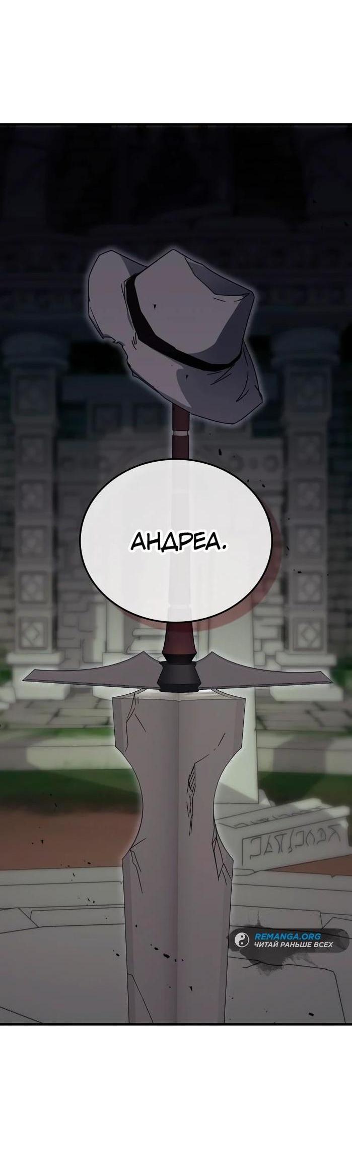 Манга Я стал студентом Трансцендентальной Академии - Глава 109 Страница 64