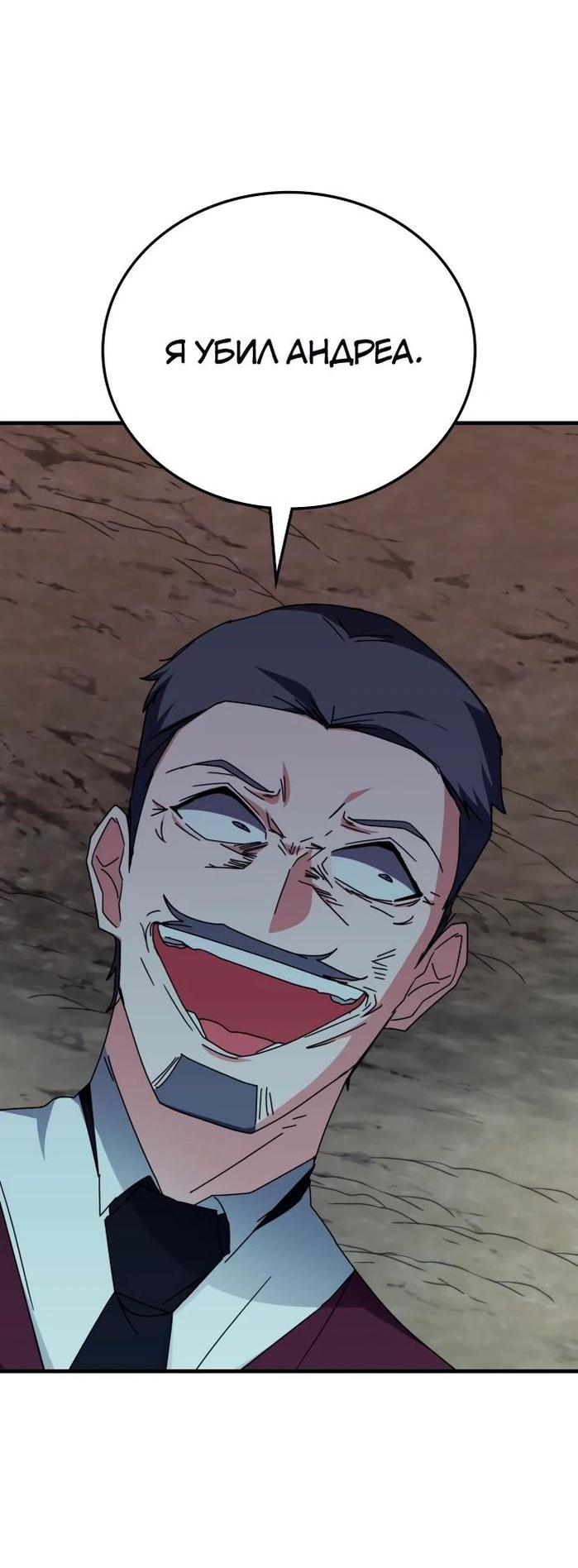 Манга Я стал студентом Трансцендентальной Академии - Глава 109 Страница 20