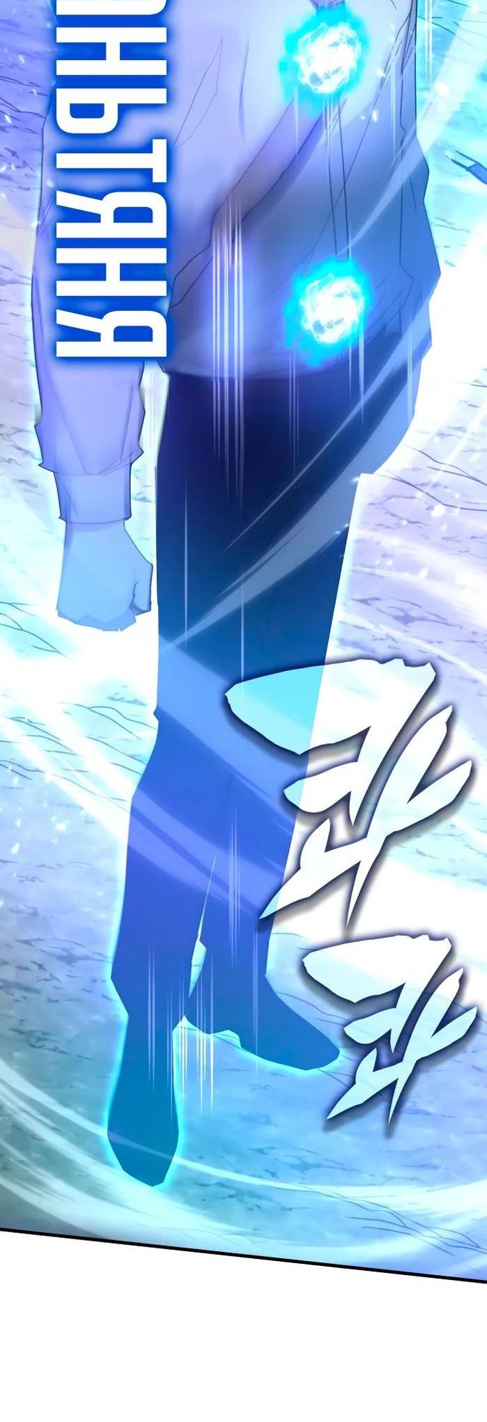 Манга Я стал студентом Трансцендентальной Академии - Глава 109 Страница 48