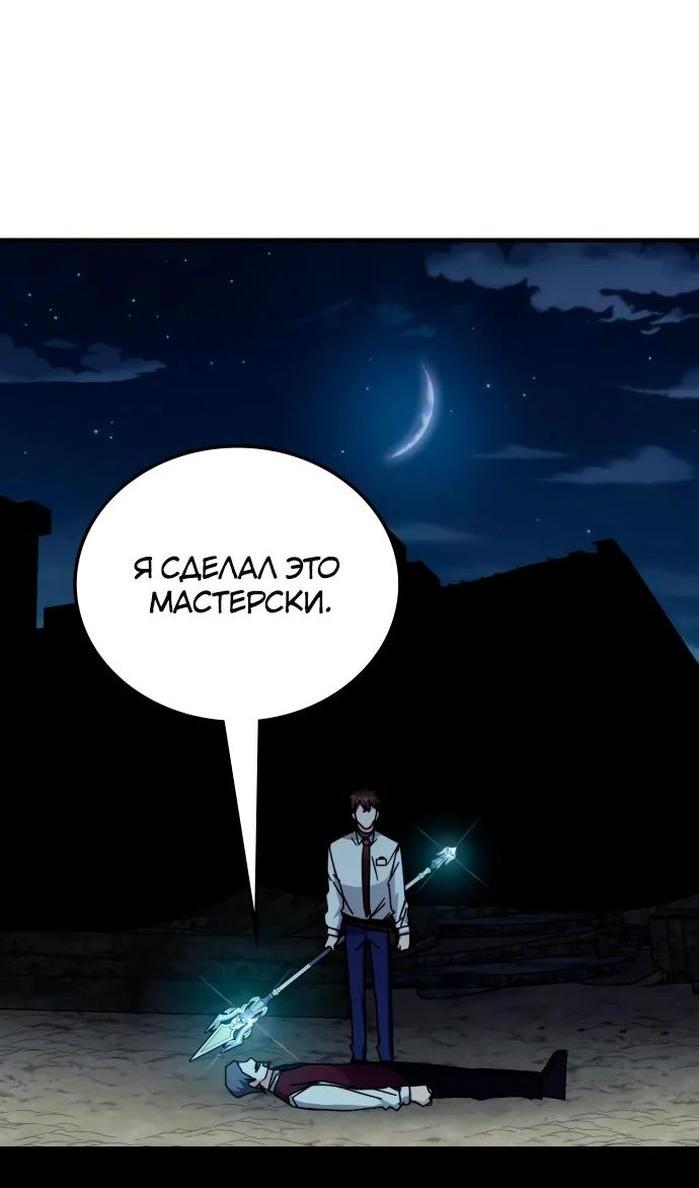 Манга Я стал студентом Трансцендентальной Академии - Глава 109 Страница 22