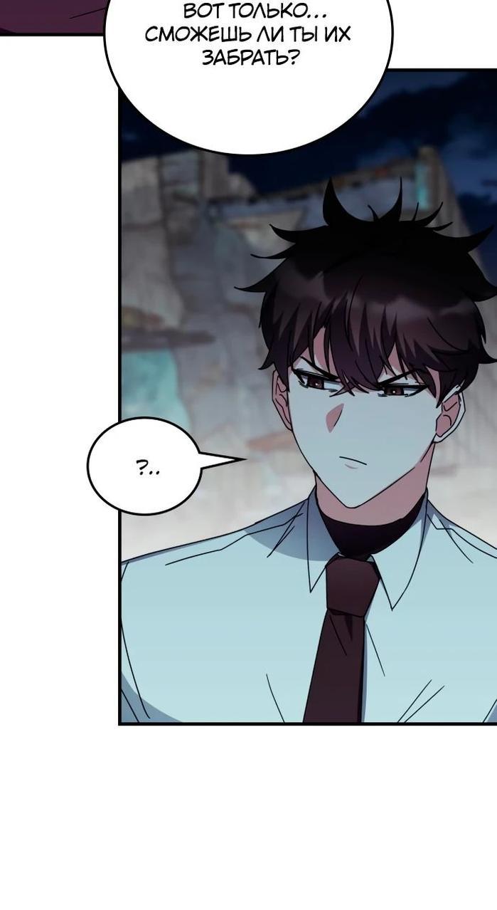 Манга Я стал студентом Трансцендентальной Академии - Глава 109 Страница 9