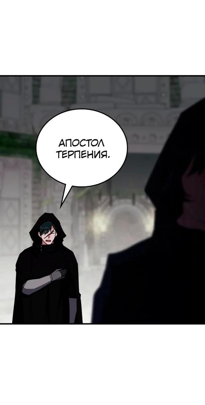 Манга Я стал студентом Трансцендентальной Академии - Глава 109 Страница 65