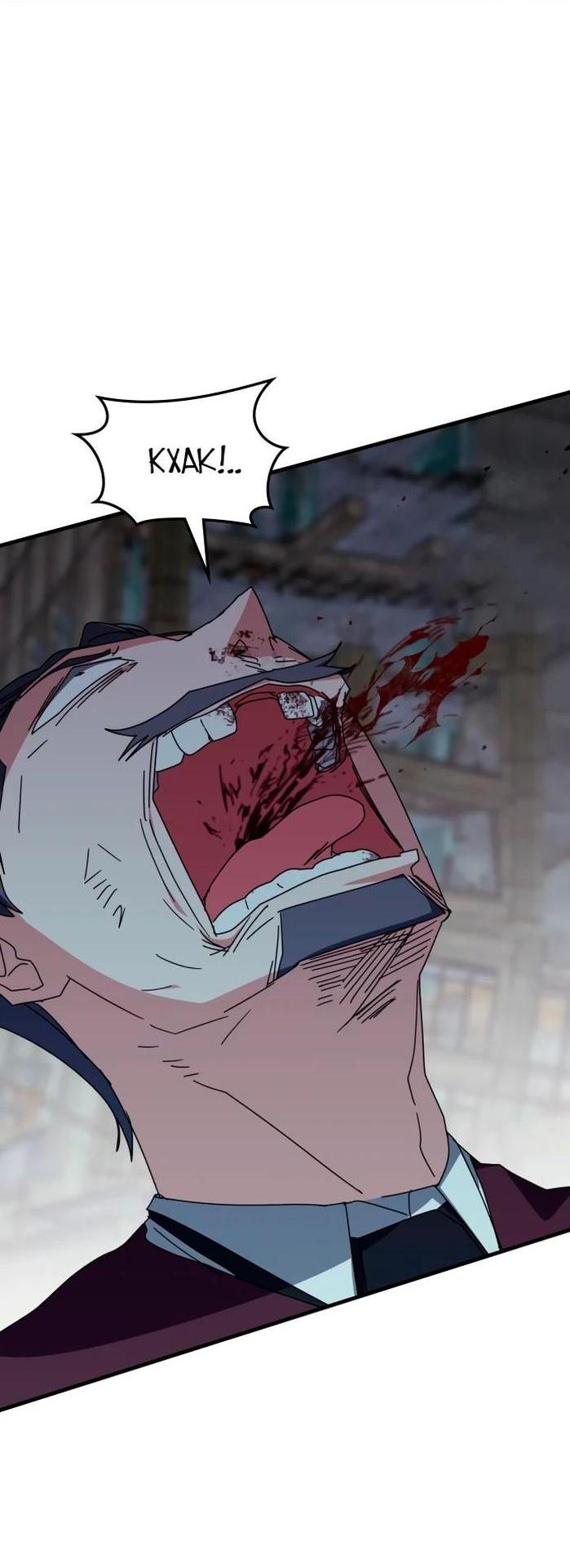 Манга Я стал студентом Трансцендентальной Академии - Глава 109 Страница 45