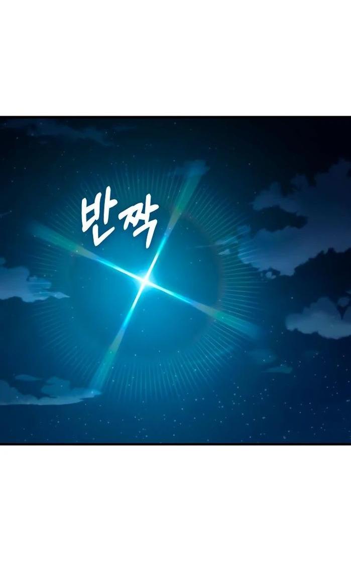 Манга Я стал студентом Трансцендентальной Академии - Глава 111 Страница 66