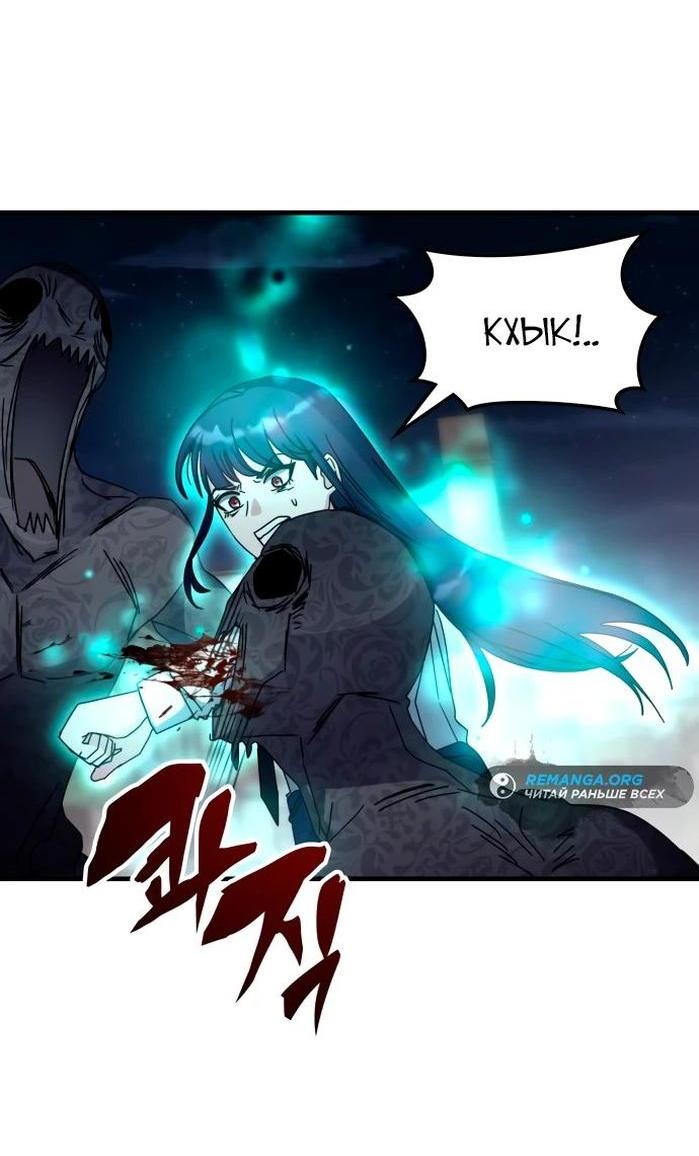 Манга Я стал студентом Трансцендентальной Академии - Глава 111 Страница 23