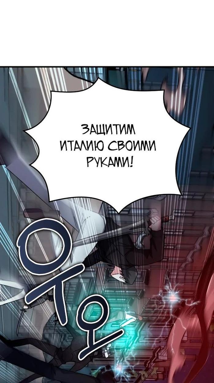 Манга Я стал студентом Трансцендентальной Академии - Глава 111 Страница 54