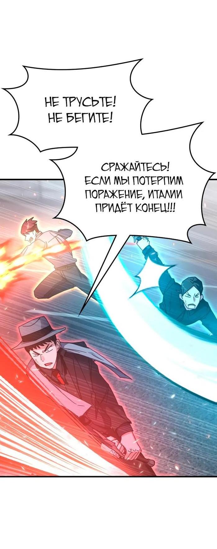 Манга Я стал студентом Трансцендентальной Академии - Глава 111 Страница 53