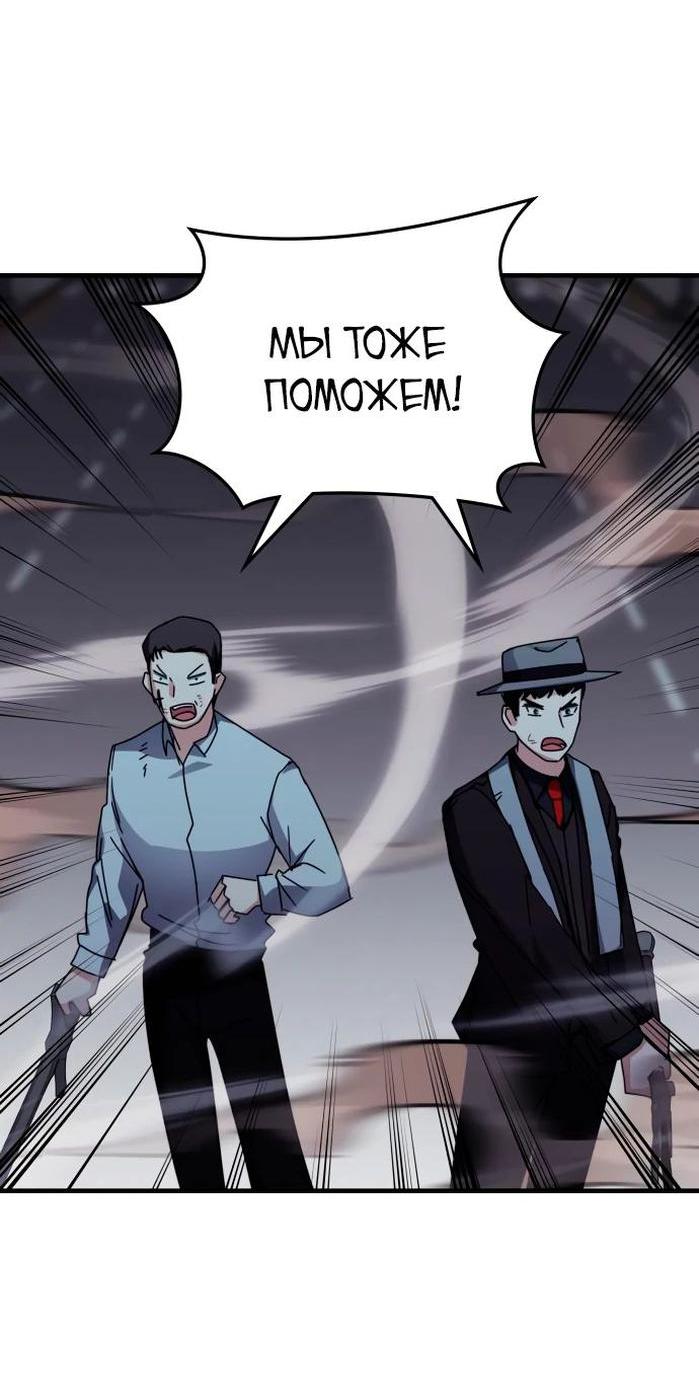 Манга Я стал студентом Трансцендентальной Академии - Глава 111 Страница 51