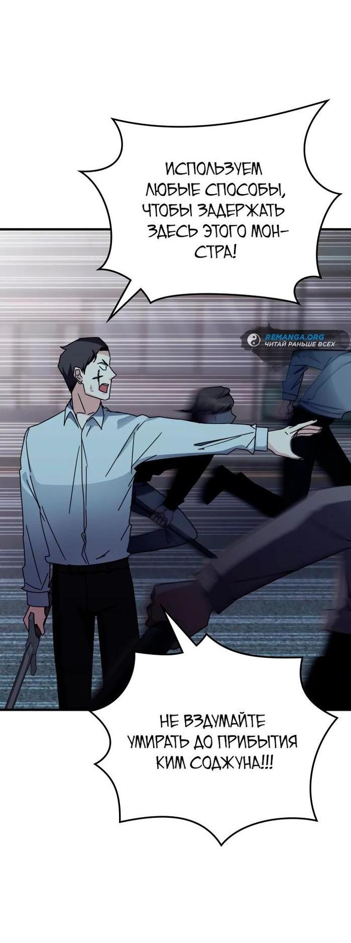 Манга Я стал студентом Трансцендентальной Академии - Глава 111 Страница 52