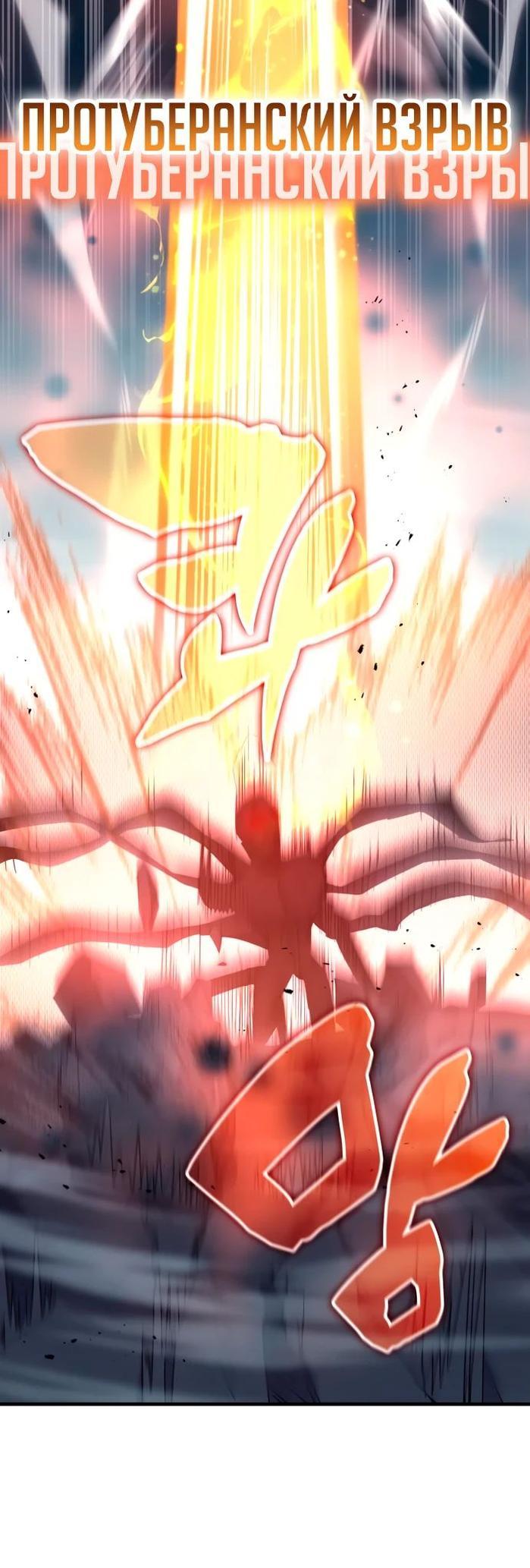 Манга Я стал студентом Трансцендентальной Академии - Глава 111 Страница 7