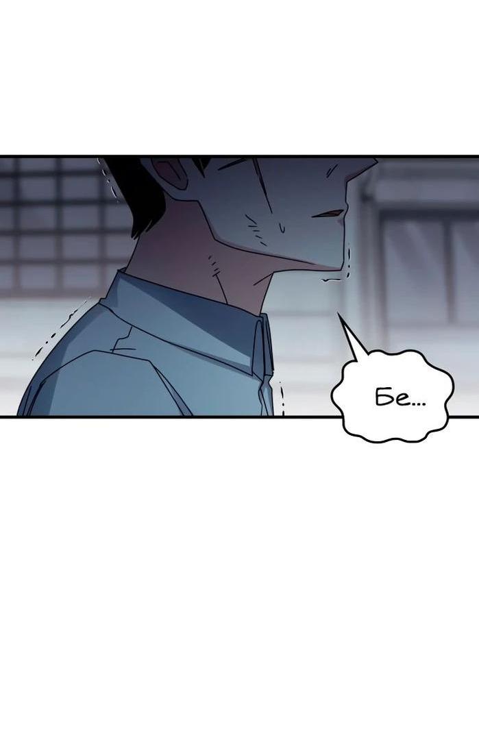 Манга Я стал студентом Трансцендентальной Академии - Глава 111 Страница 25