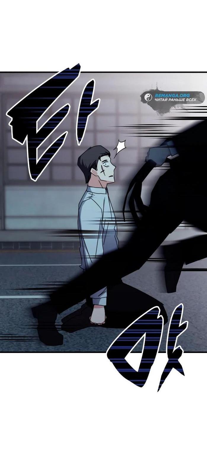 Манга Я стал студентом Трансцендентальной Академии - Глава 111 Страница 39