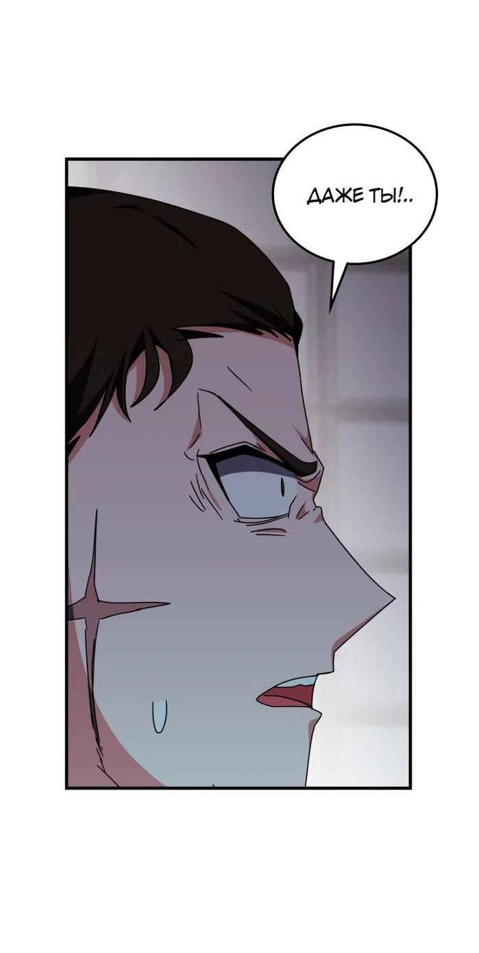 Манга Я стал студентом Трансцендентальной Академии - Глава 111 Страница 41