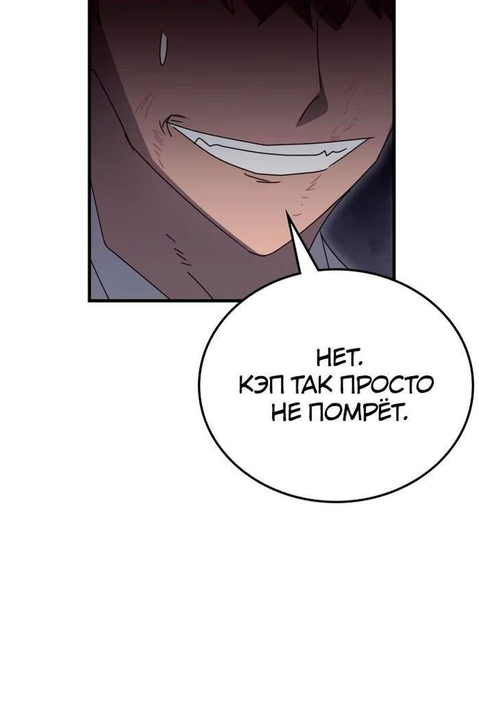 Манга Я стал студентом Трансцендентальной Академии - Глава 111 Страница 34