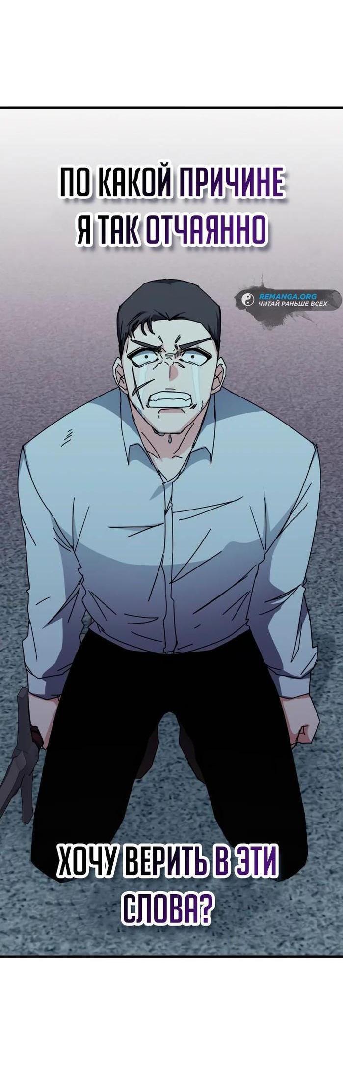 Манга Я стал студентом Трансцендентальной Академии - Глава 111 Страница 45