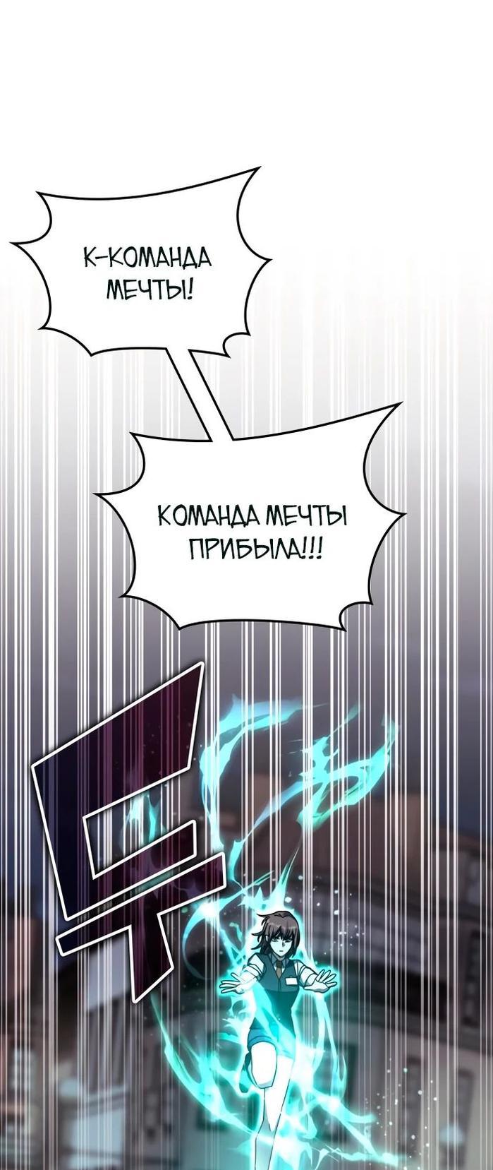 Манга Я стал студентом Трансцендентальной Академии - Глава 111 Страница 1