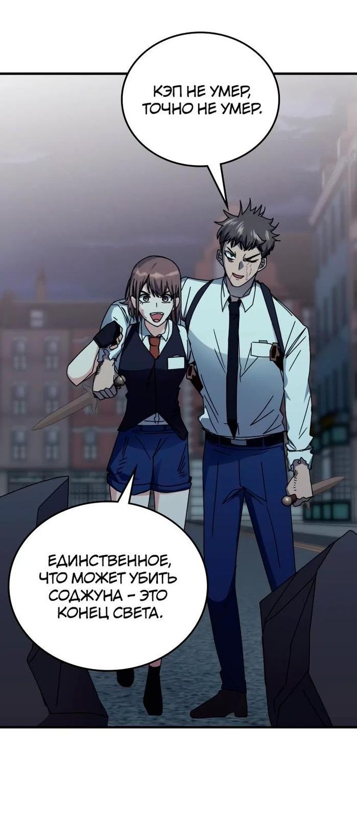 Манга Я стал студентом Трансцендентальной Академии - Глава 111 Страница 35