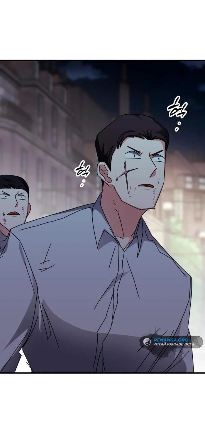 Манга Я стал студентом Трансцендентальной Академии - Глава 111 Страница 59