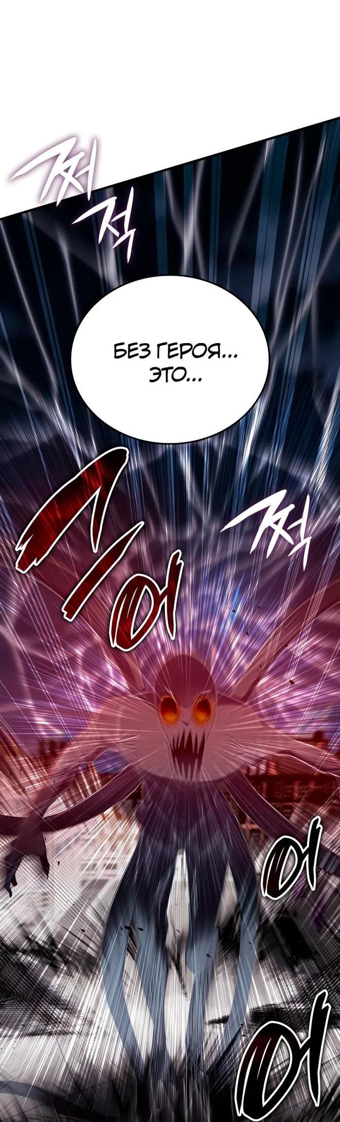 Манга Я стал студентом Трансцендентальной Академии - Глава 111 Страница 60