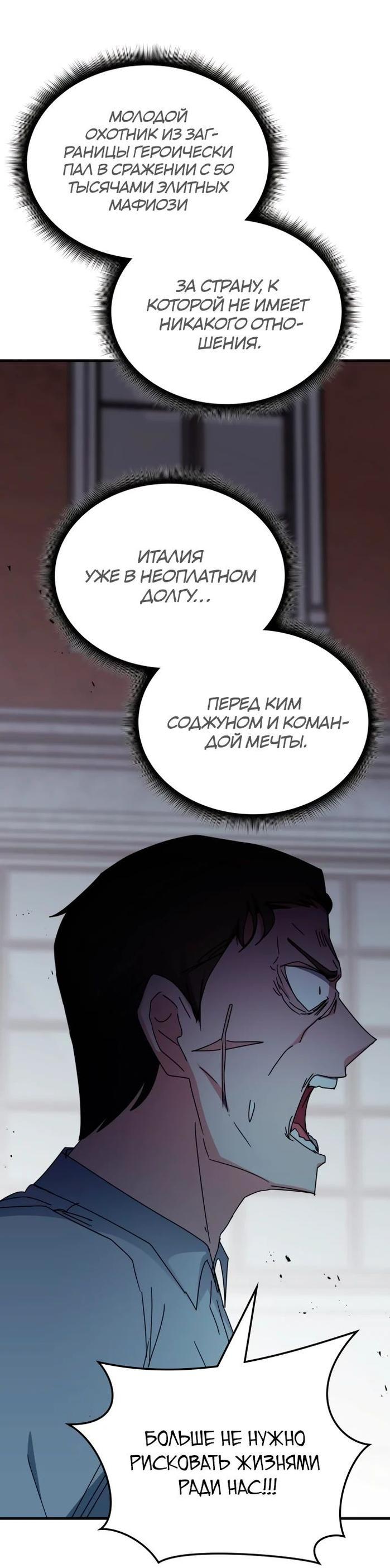 Манга Я стал студентом Трансцендентальной Академии - Глава 111 Страница 27