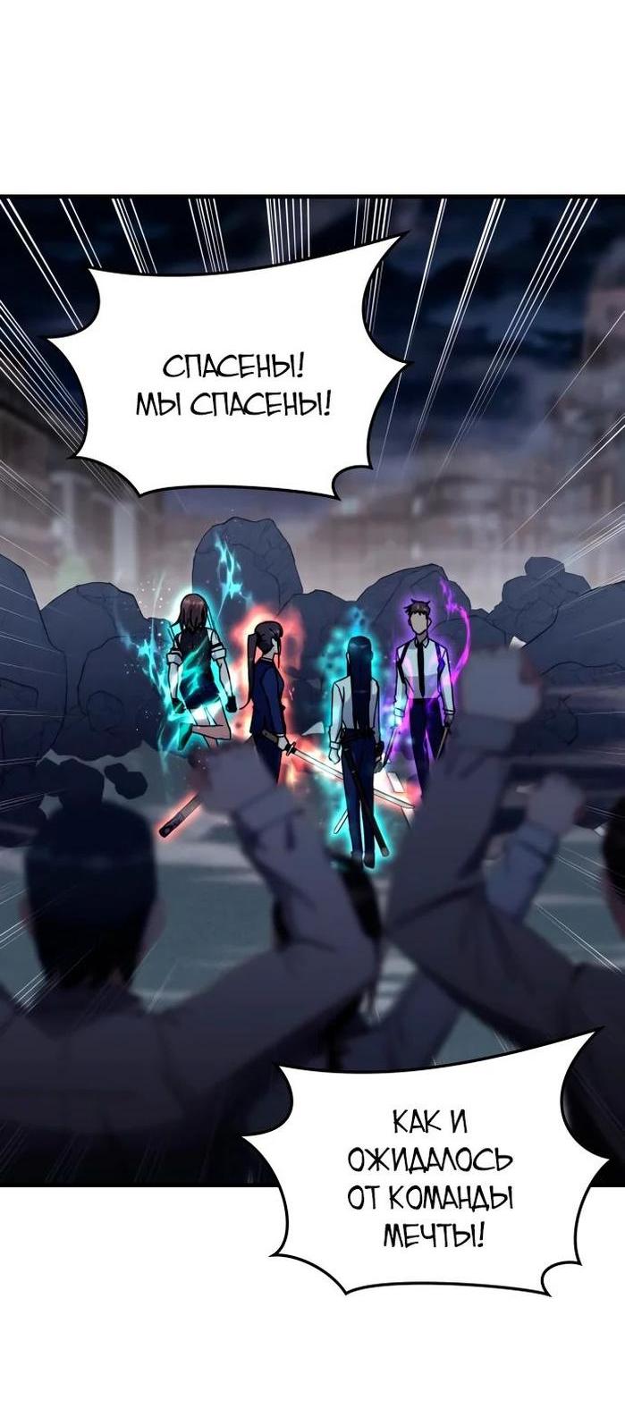 Манга Я стал студентом Трансцендентальной Академии - Глава 111 Страница 9