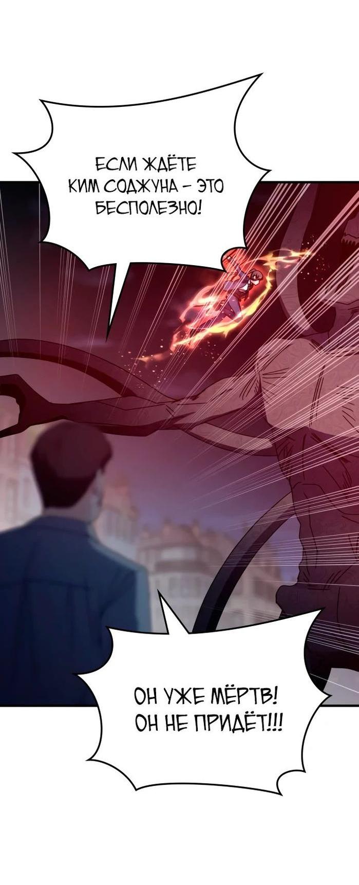 Манга Я стал студентом Трансцендентальной Академии - Глава 111 Страница 32