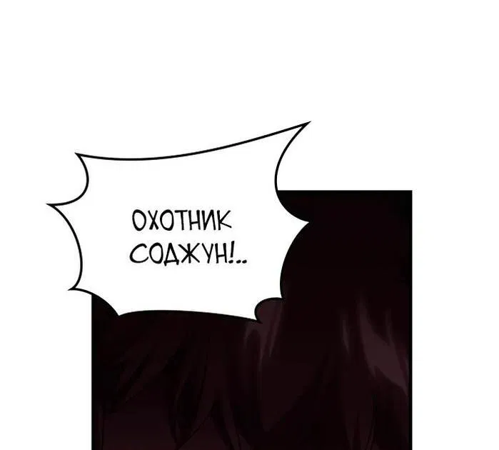 Манга Я стал студентом Трансцендентальной Академии - Глава 111 Страница 33