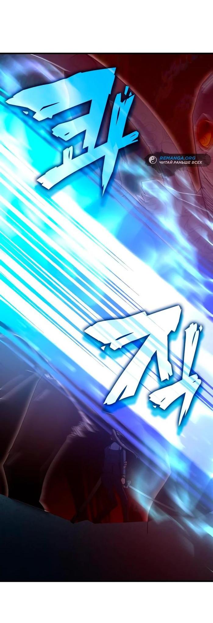 Манга Я стал студентом Трансцендентальной Академии - Глава 111 Страница 67