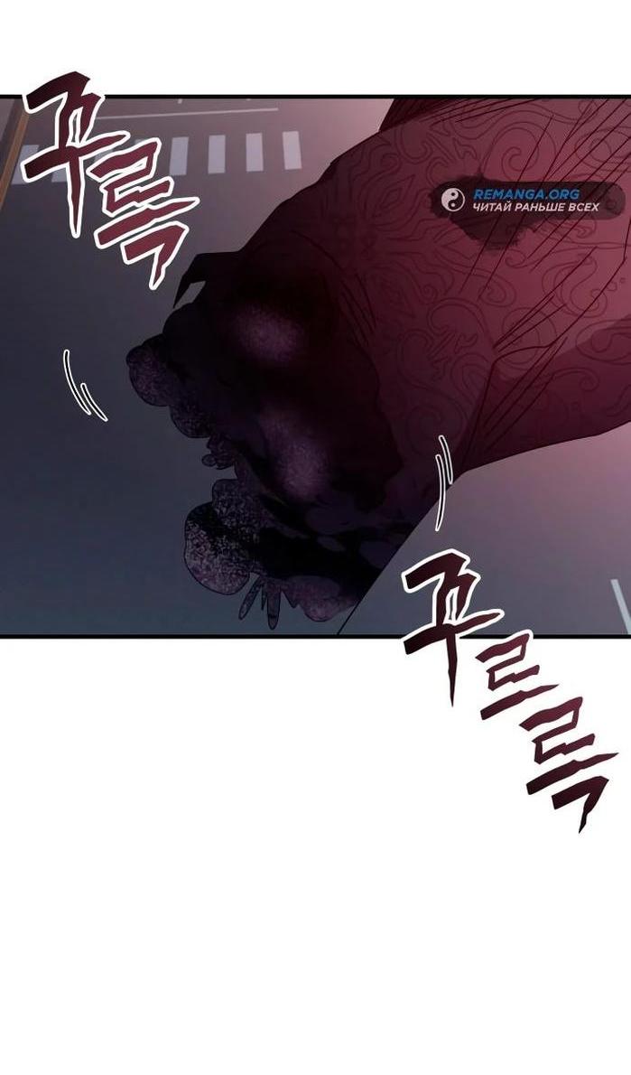 Манга Я стал студентом Трансцендентальной Академии - Глава 111 Страница 15