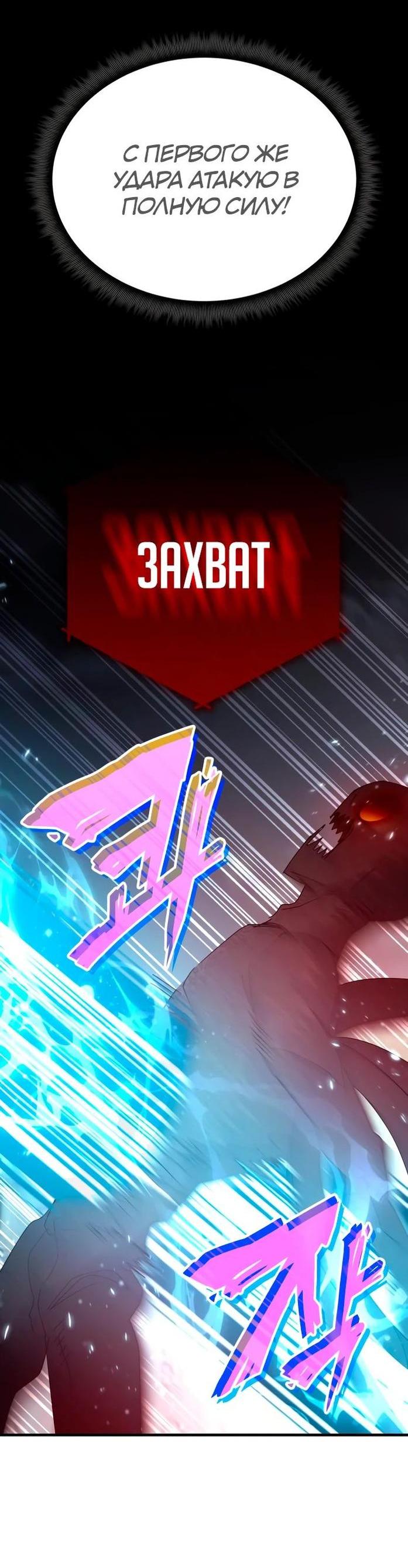 Манга Я стал студентом Трансцендентальной Академии - Глава 112 Страница 9