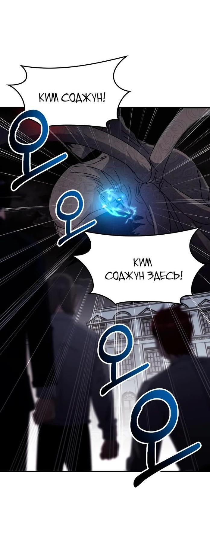 Манга Я стал студентом Трансцендентальной Академии - Глава 112 Страница 5