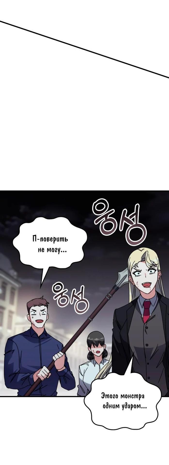 Манга Я стал студентом Трансцендентальной Академии - Глава 112 Страница 14