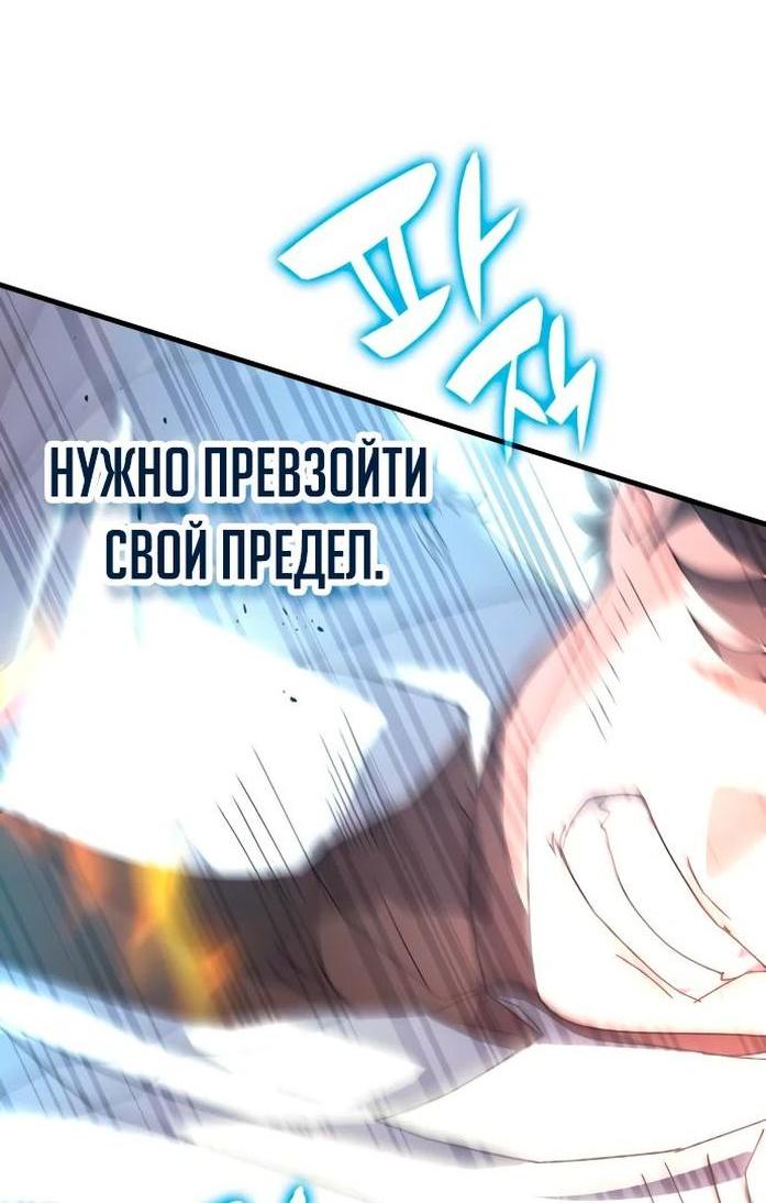 Манга Я стал студентом Трансцендентальной Академии - Глава 112 Страница 72