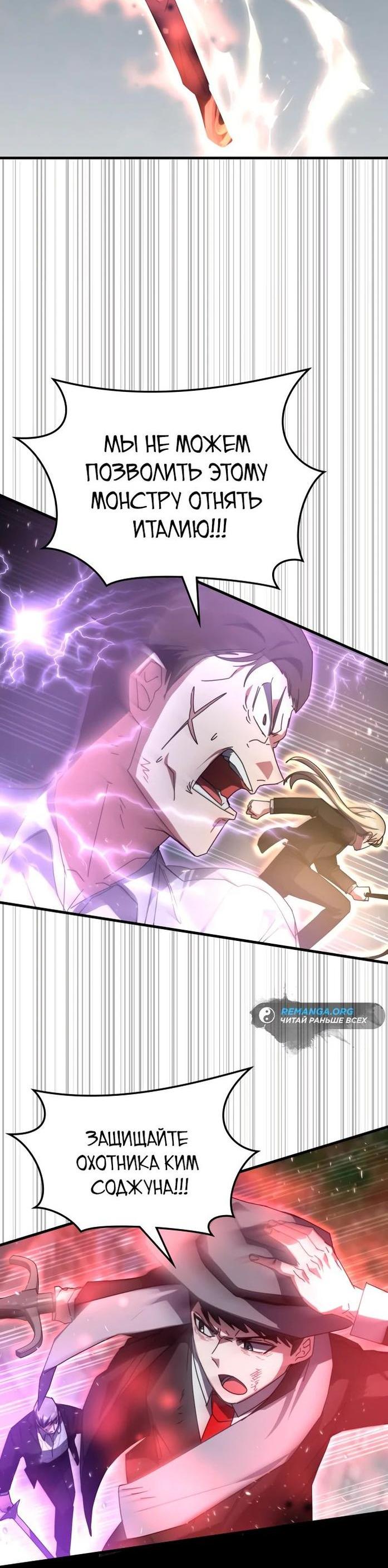 Манга Я стал студентом Трансцендентальной Академии - Глава 112 Страница 42