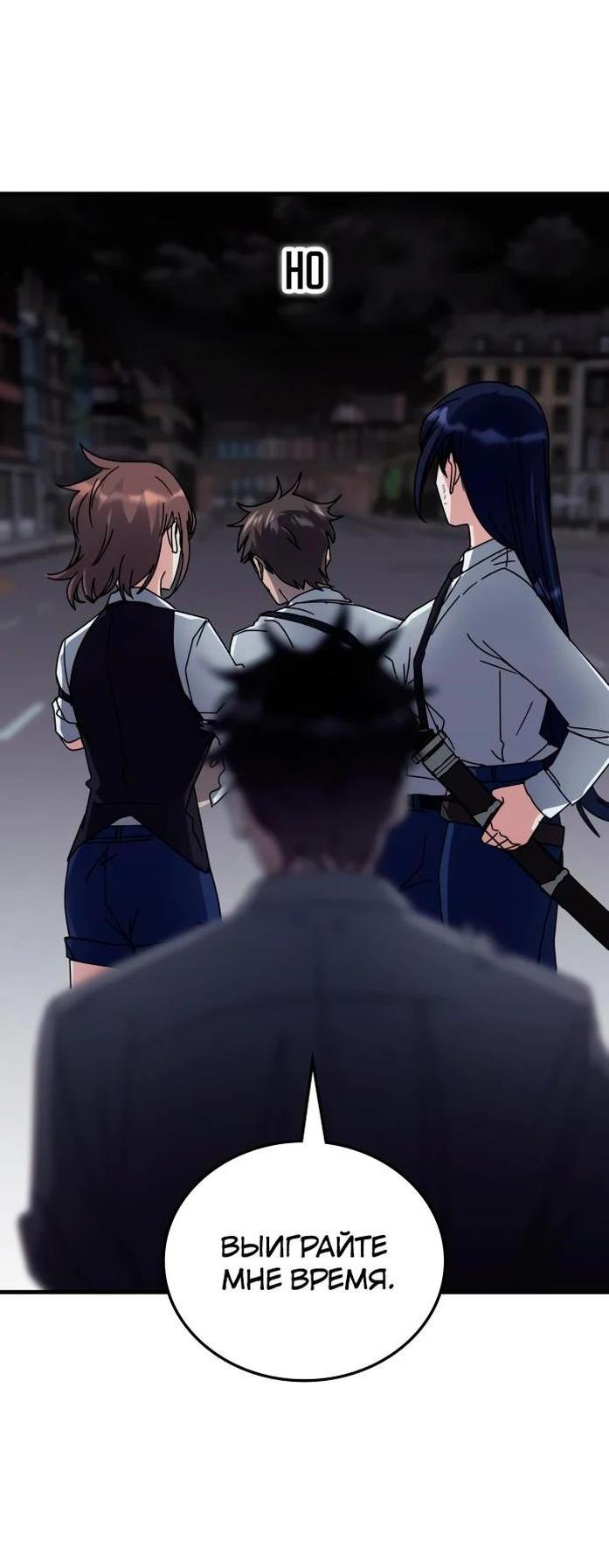 Манга Я стал студентом Трансцендентальной Академии - Глава 112 Страница 33