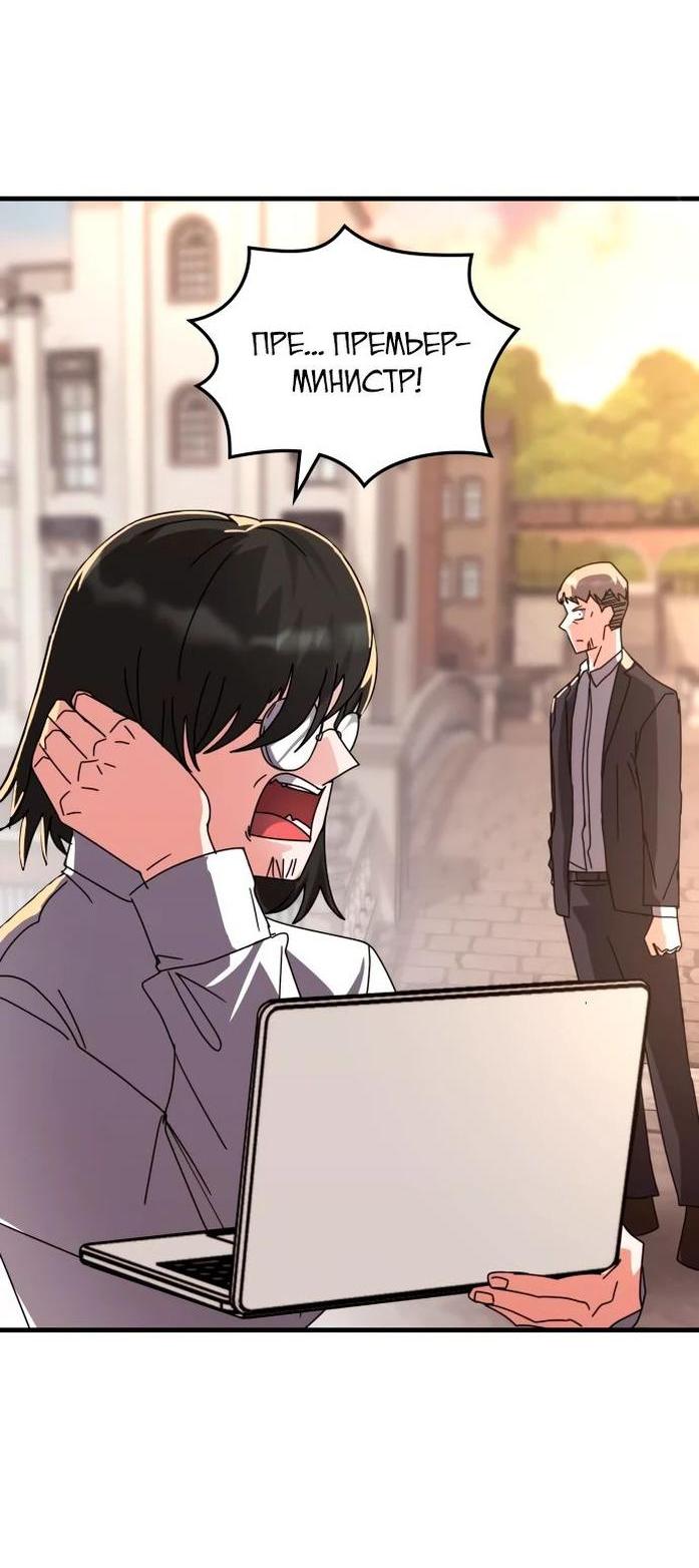 Манга Я стал студентом Трансцендентальной Академии - Глава 112 Страница 83